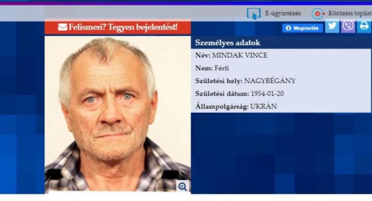 Закарпатец вошел в топ-50 самых разыскиваемых уголовников Венгрии