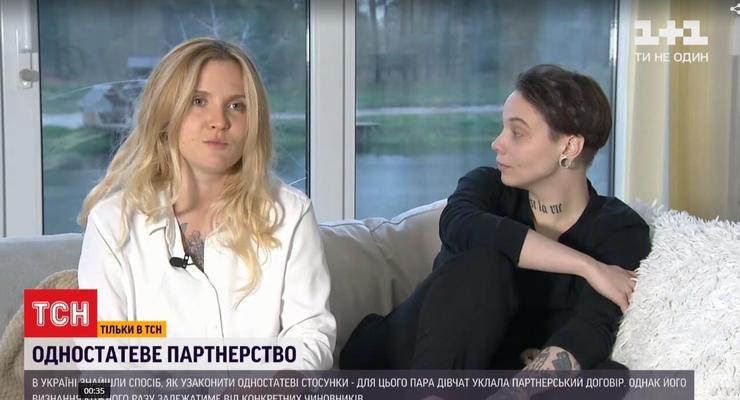 Украинки придумали, как "узаконить" однополые отношения