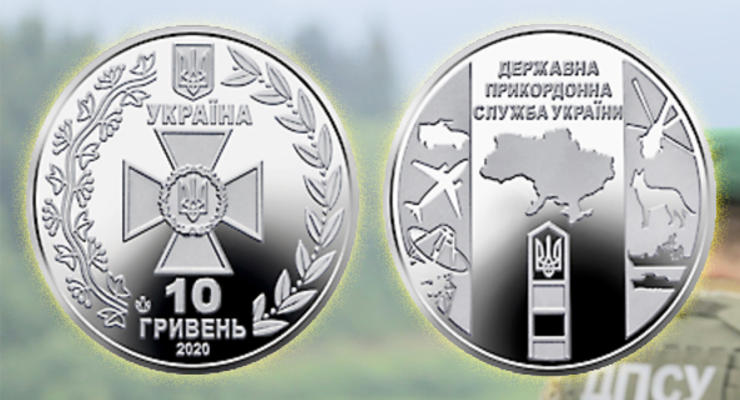 В Украине появилась "пограничная" монета