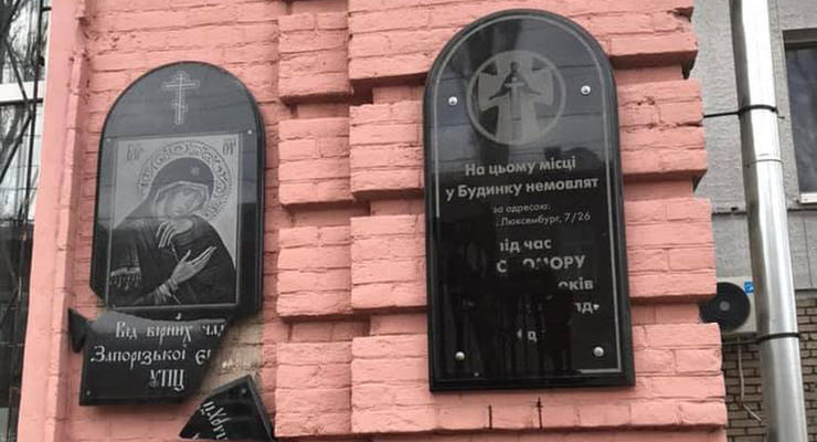 В Запорожье повредили мемориал в честь умерших в Голодомор детей