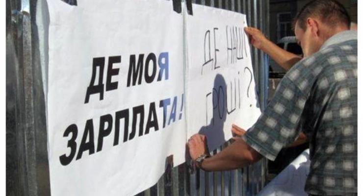 В Украине увеличилась задолженность по зарплатам