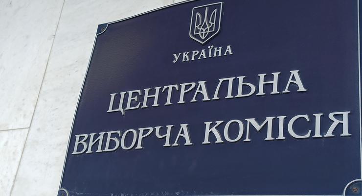 ЦИК распустил городской избирком в Житомирской области