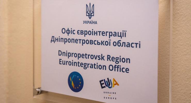 В Украине открыли второй Офис евроинтеграции
