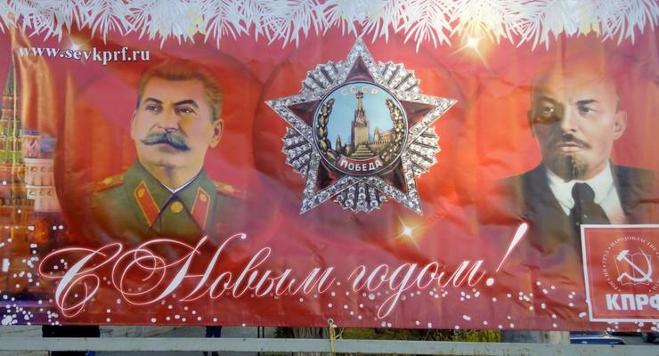 Ленин и Сталин "поздравили" крымчан с Новым годом