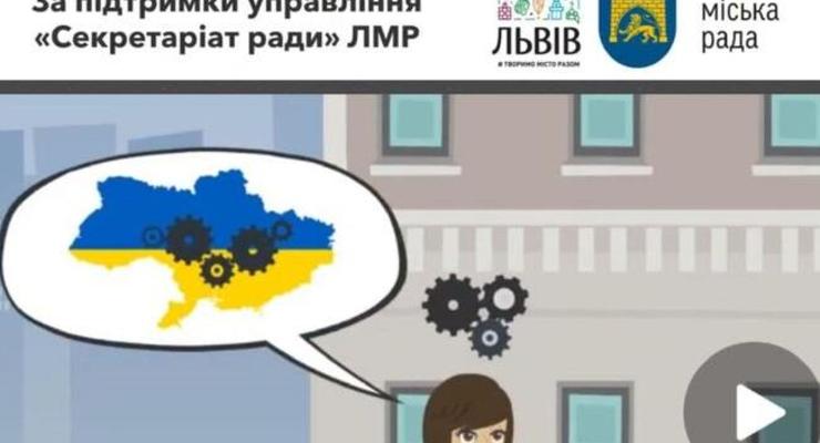Мэрия Львова опубликовала карты Украины без Крыма