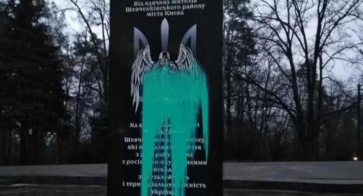 Памятник воинам АТО/ООС в Киеве облили краской