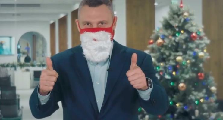 Кличко в маске-бороде поздравил украинцев с Новым годом