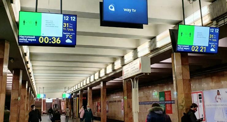 В киевском метро табло будут показывать время до прибытия поезда