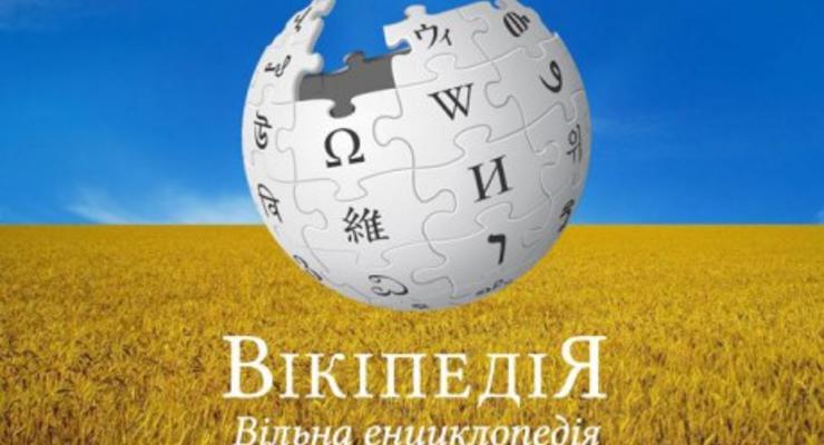 В 2020 году украинская Википедия вошла в мировой топ-20 по просмотрам