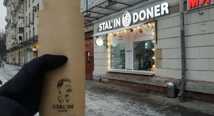 В Москве открыли фастфуд, названный в честь Сталина