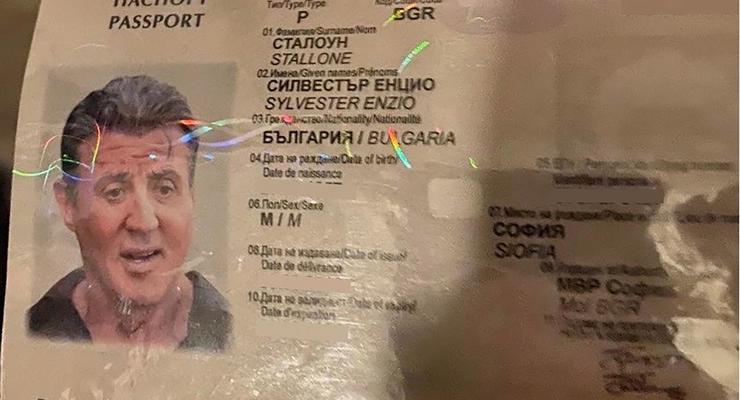 В Болгарии арестована банда с паспортом Сталлоне