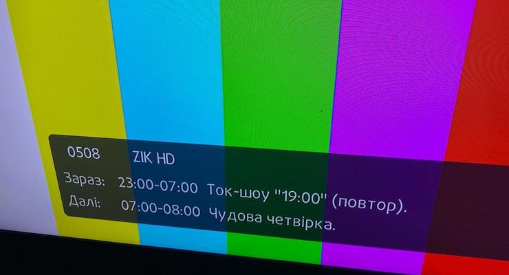 Вещание 112 Украина, NewsOne и ZiK прекращено