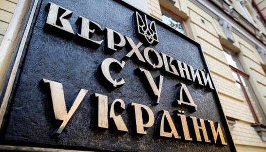 Верховный суд рассмотрит жалобу о блокировке каналов