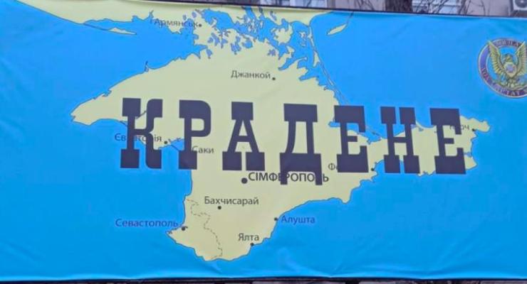 Харьков вывесил напротив генконсульства РФ баннер про Крым