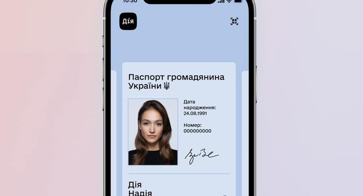 В Украине окончательно узаконили цифровой паспорт