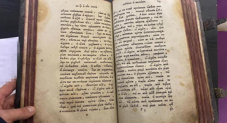 Иностранец пытался вывезти из Украины книгу 1798 года