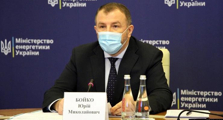 Новым и.о. министра энергетики стал Юрий Бойко