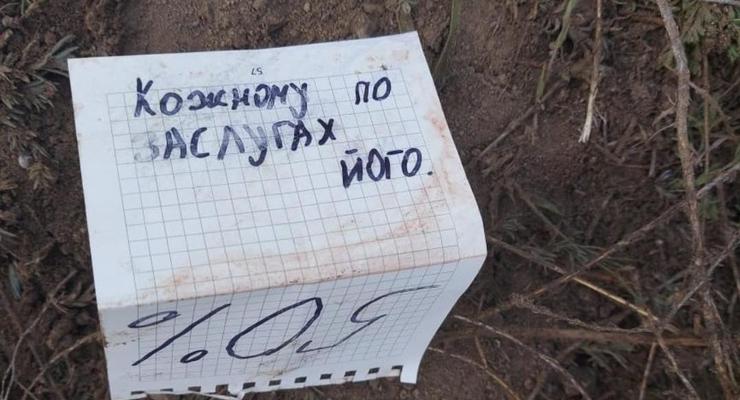 В Очакове нашли мертвого военнослужащего с запиской