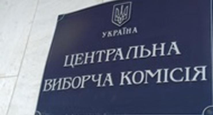 ЦИК просит Зеленского уволить члена Комиссии - СМИ