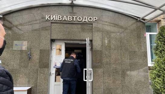 В "Киевавтодоре" сегодня прошли обыски