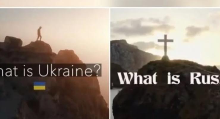 Украина потролила РФ из-за видео What is Russia