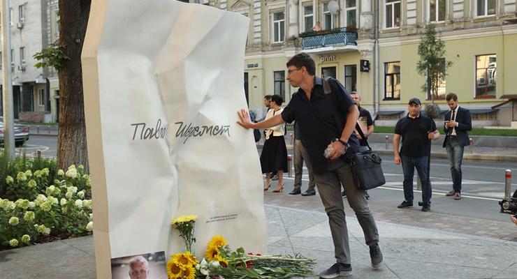 Пять лет со дня убийства: В Киеве почтили память Шеремета