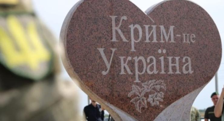 На админгранице с Крымом открыли памятный знак в форме сердца