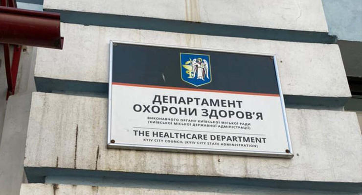 В Департаменте здравоохранения КГГА продолжаются обыски