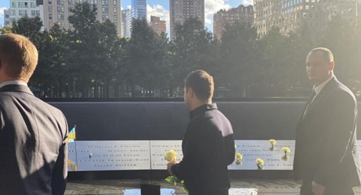 Зеленский почтил память жертв теракта 11 сентября