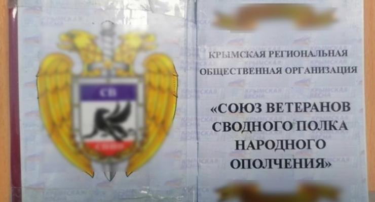 На админгранице с Крымом задержан участник "самообороны" полуострова