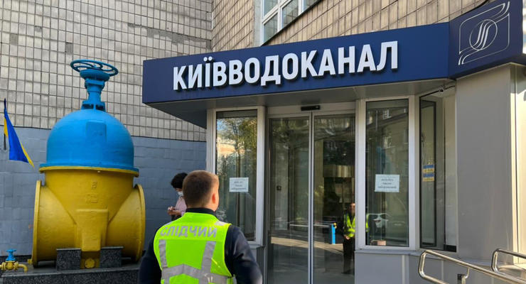 Хищение 10 млн грн: в "Киевтеплоэнерго" и "Киевводоканале" проходят обыски