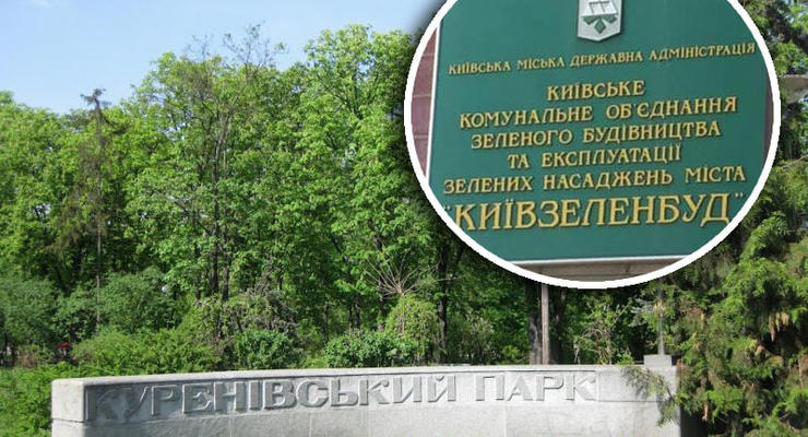 Присвоение бюджетных денег: в "Киевзеленбуде" проходят обыски