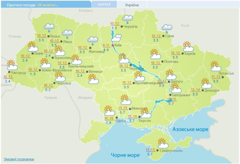 Погода в Украине на 18 октября / Укргидрометцентр