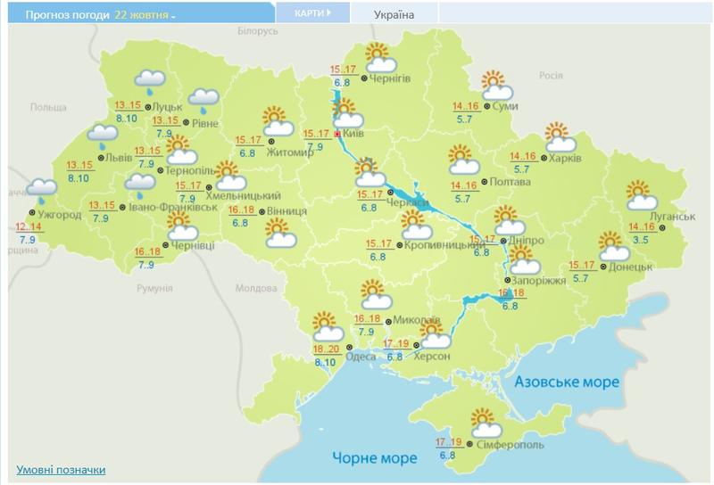 Погода в Украине на 22 октября / Укргидрометцентр