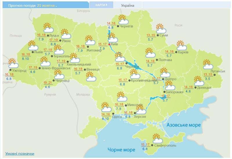 Прогноз погоды на 21 октября / Укргидрометцентр