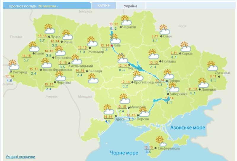 Прогноз погоды на 20 октября / Укргидрометцентр