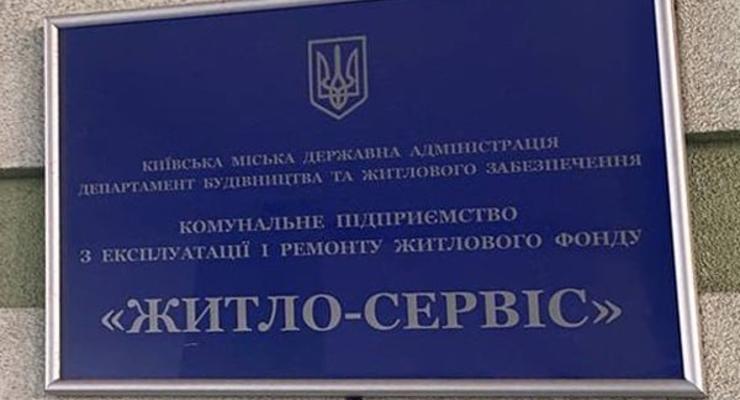 Директору КП "Житло-Сервис" вручили подозрение