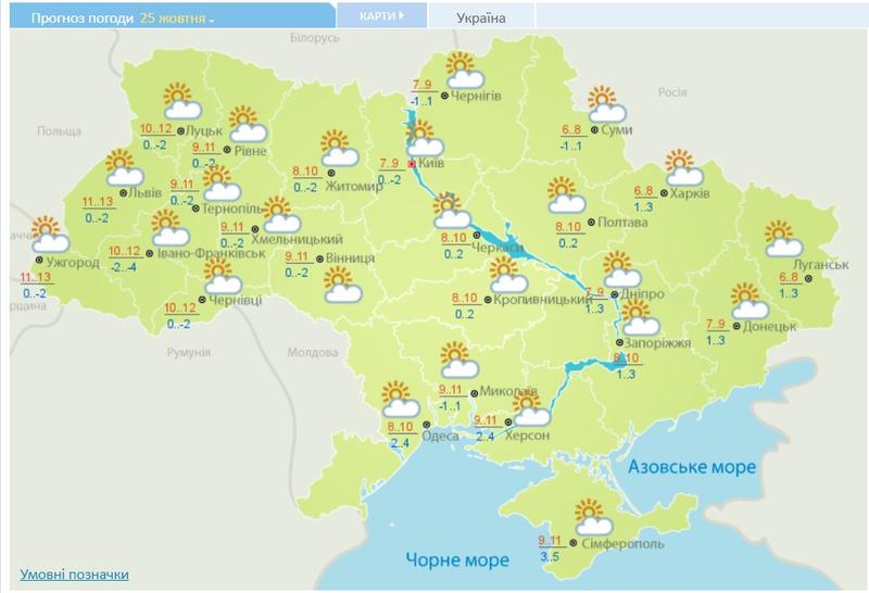 Погода в Украине на 25 октября / Укргидрометцентр
