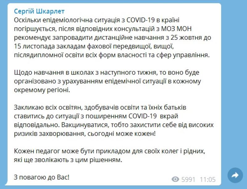 Скриншот публикации в Telegram 