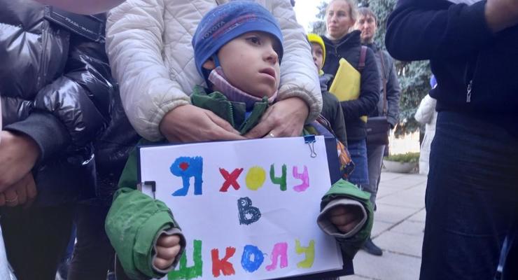 В Кременчуге родители и дети митингуют против дистанционки