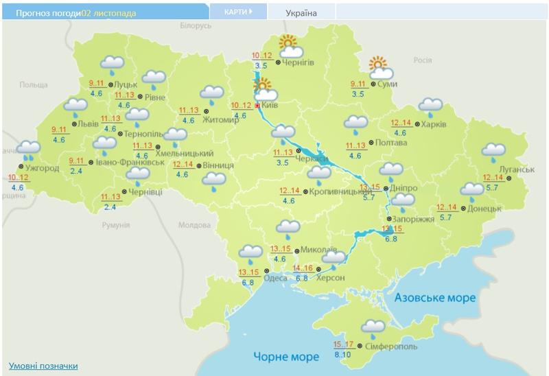 Прогноз погоды на 2 ноября / Укргидрометцентр
