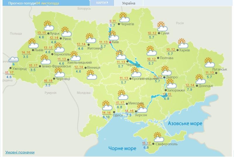 Погода 4 ноября в Украине / скриншот Укргидрометцентр