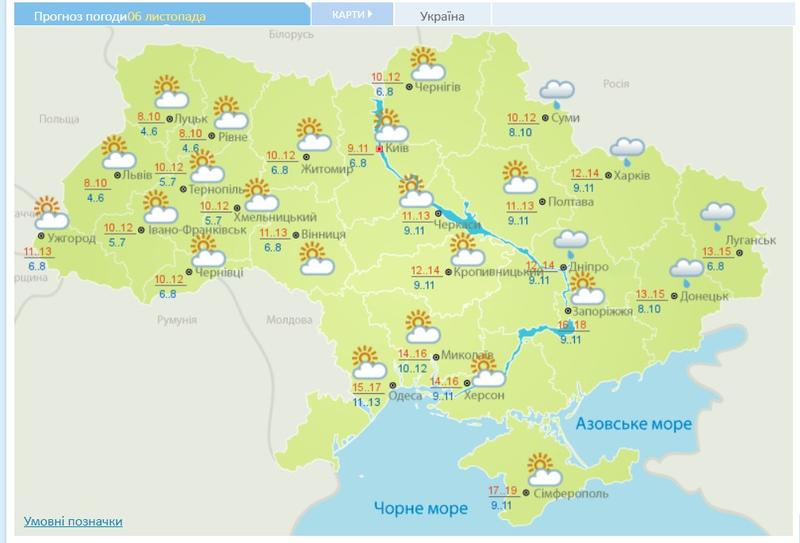 Погода 6 ноября в Украине / скриншот Укргидрометцентр