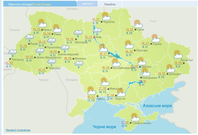 Погода 5 ноября в Украине / скриншот Укргидрометцентр
