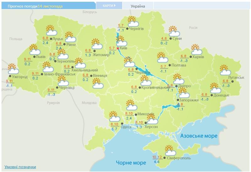 Прогноз погоды на 14 ноября / meteo.gov.ua