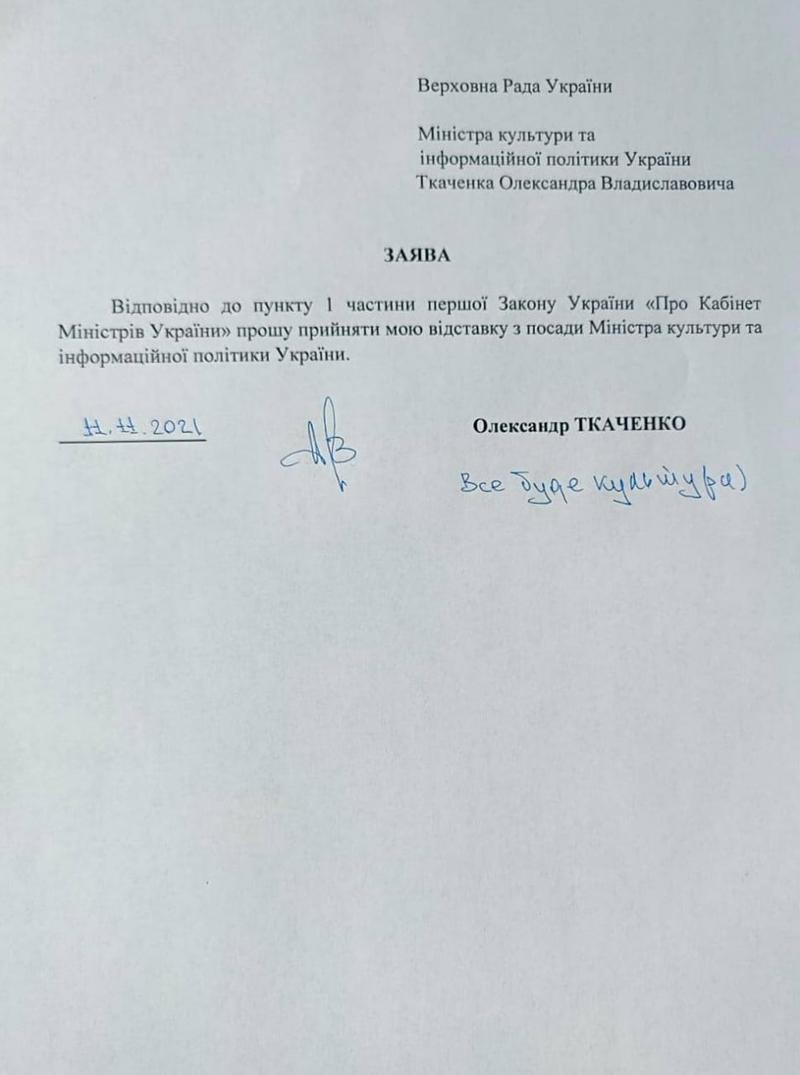 Глава Минкульта подал в отставку / facebook.com/oleksandr.tkachenko.ua/