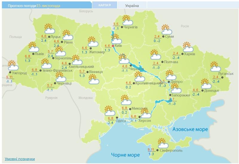 Погода в Украине на 15 ноября / meteo.gov.ua