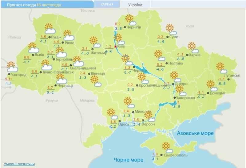 Погода в Украине на 16 ноября / meteo.gov.ua
