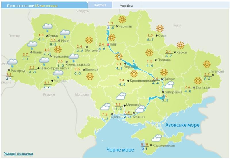 Прогноз погоды в Украине на 18 ноября 2021 / meteo.gov.ua