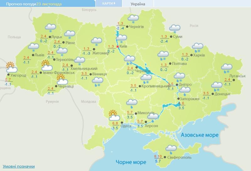 В Украине 23 ноября прогнозируется снег / meteo.gov.ua